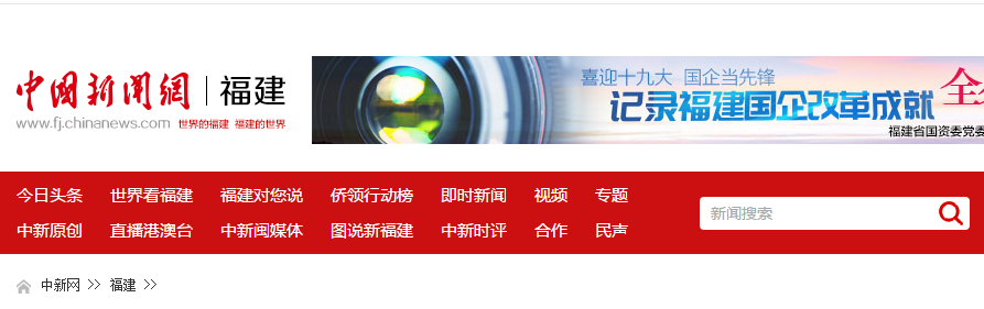 中国新闻网.png