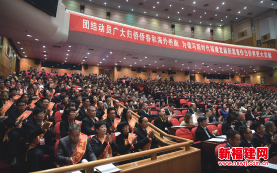 2017年12月6日，福建省第十次归侨侨眷代表大会在福州开幕。（张斌 摄）