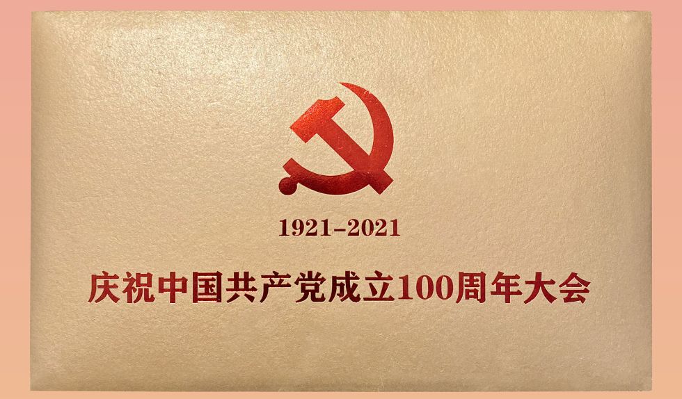 100周年庆第三篇微信_02_1.jpg