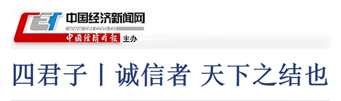 中國經濟新聞網Z0.jpg