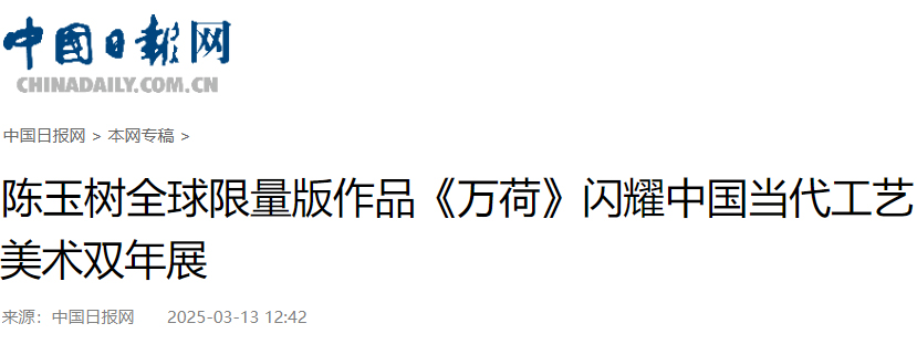 中国日报网主标.jpg
