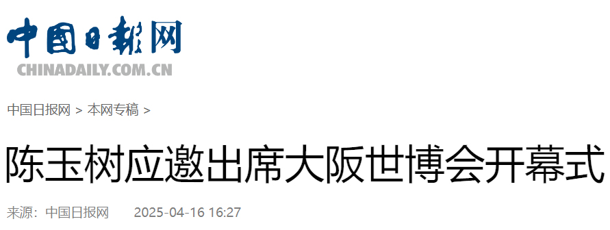 中国日报网主标.jpg