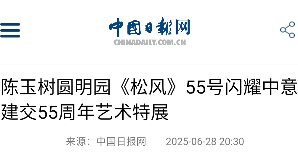 中国日报主标.jpg