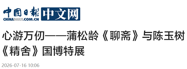 1791774962938493.jpg 中国日报网.jpg