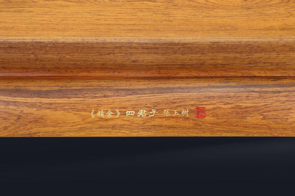 1791775110498655.jpg 精舍刻字特写_1.jpg